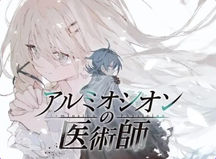 【PC/AI汉化/精品/RPG游戏/1.30G】 铝海的医术师 （アルミオシオンの医術師） Ver1.12 AI汉化版+自带全回想+精品RPG游戏+1.30G