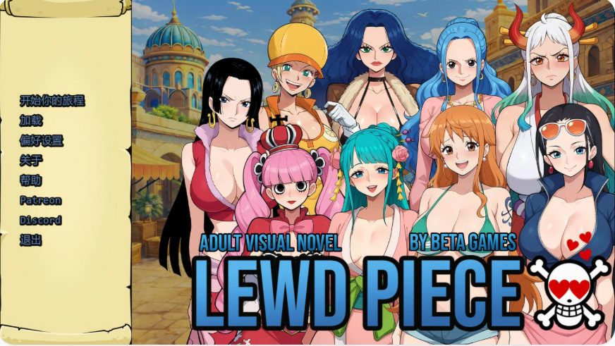 【PC/安卓/AI汉化/日系/SLG游戏/0.7G】下流的家伙(Lewd Piece) Ver0.480 AI汉化版+PC+安卓+日系SLG游戏+0.7G