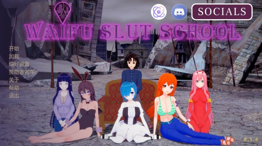【PC/安卓/AI汉化/日系/沙盒/SLG游戏/8.13G】外府学院 (Waifu Slut School) Ver0.5.6 AI汉化版 PC+安卓+日系沙盒SLG+8.13G