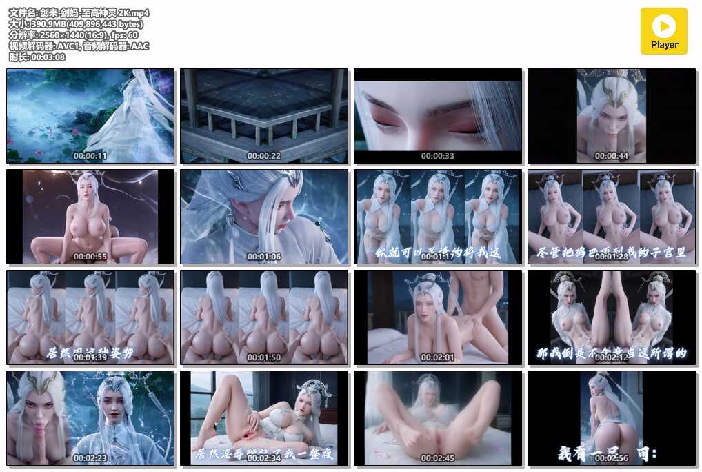 [AI视频系列] [剑来] [剑妈激情视频系列] 4K视频 AI高清动漫 涩涩